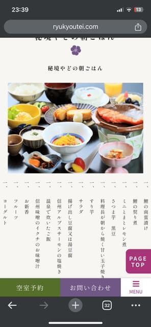 絶景の宿　龍峡亭 -
