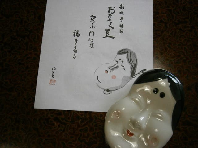 絶景の宿　龍峡亭 - 龍峡亭名物　おたふく豆（入れ物のお多福）