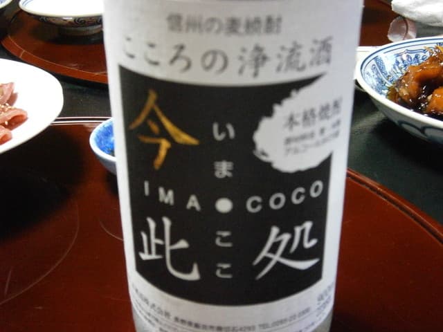 絶景の宿　龍峡亭 - 地元喜久水酒蔵の麦焼酎