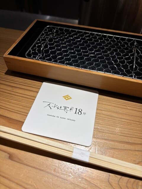 天ぷらと寿司18坪 -