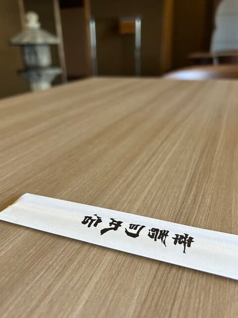 幸寿司本店 -