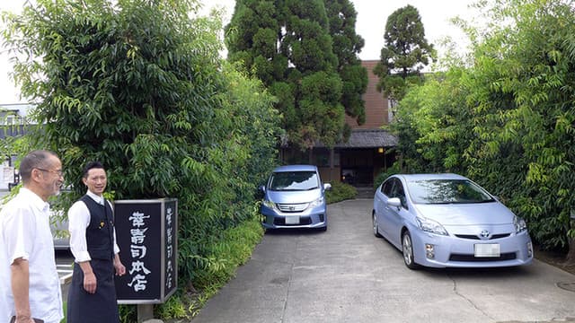 幸寿司本店 -