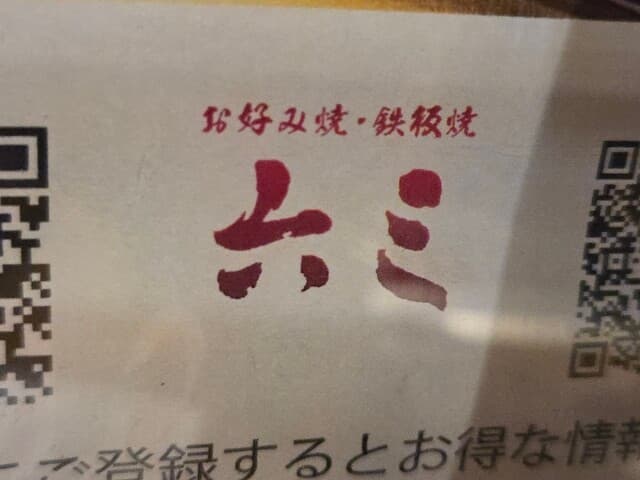 Roku San Minami ten