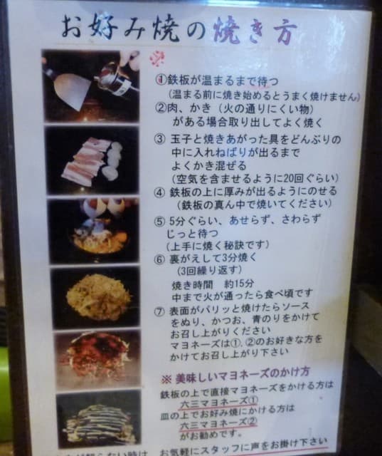 六三 - 焼き方