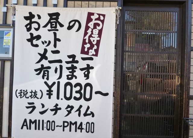 六三 - 店外