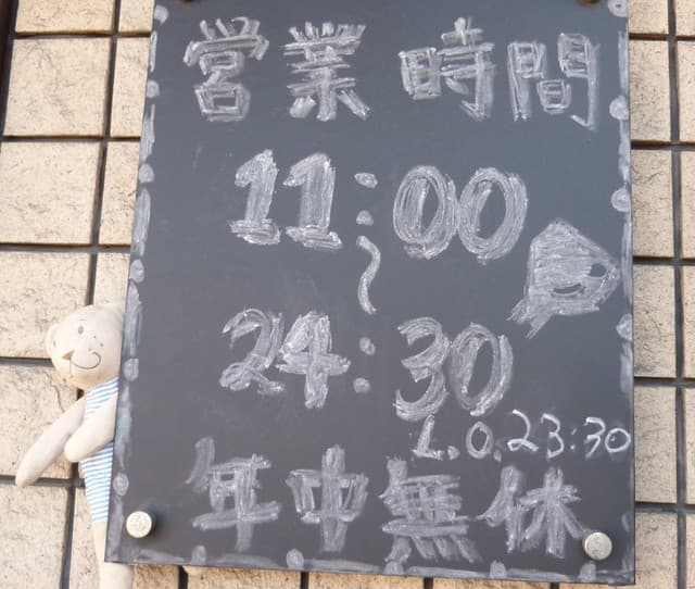 六三 - 店外