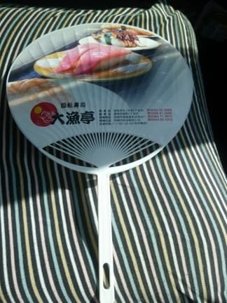 回転寿司 大漁亭 - うちわをもらってきました(^^ゞ