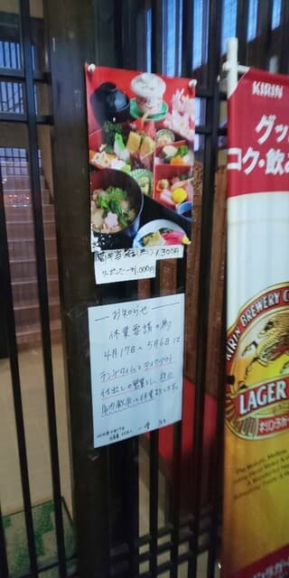 Ichimasu