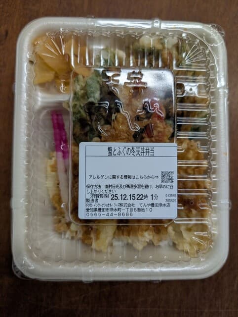 天丼てんや -