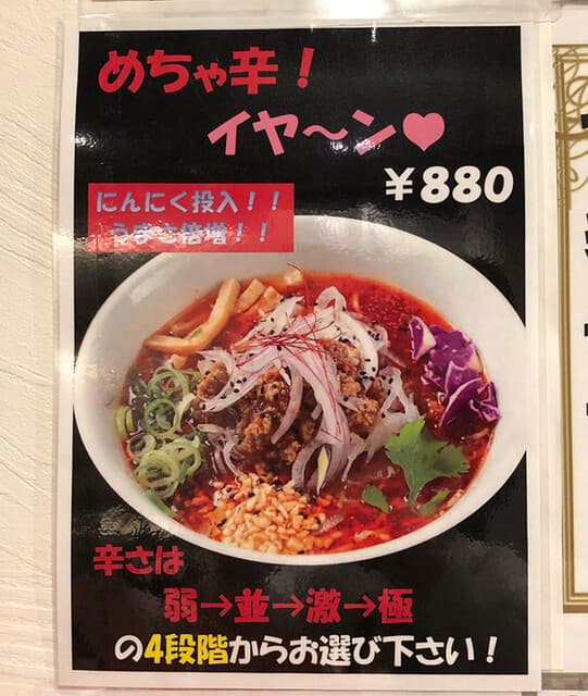 鶏そば専門店 らーめんえびす -