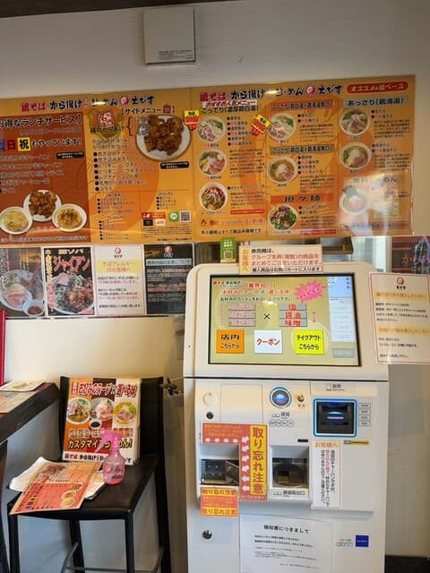 鶏そば専門店 らーめんえびす -