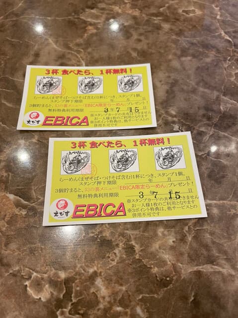 鶏そば専門店 らーめんえびす -