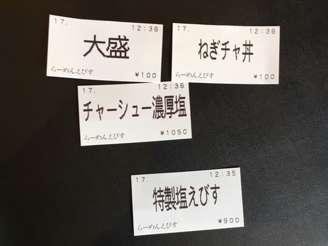 鶏そば専門店 らーめんえびす -