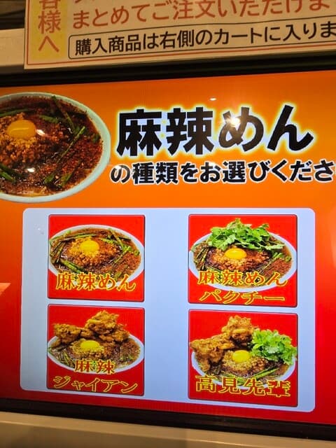 鶏そば専門店 らーめんえびす -