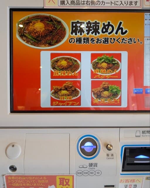 鶏そば専門店 らーめんえびす - 入ってすぐに券売機、1万円札まで対応