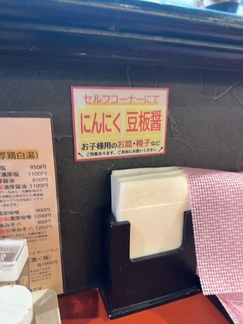 鶏そば専門店 らーめんえびす -