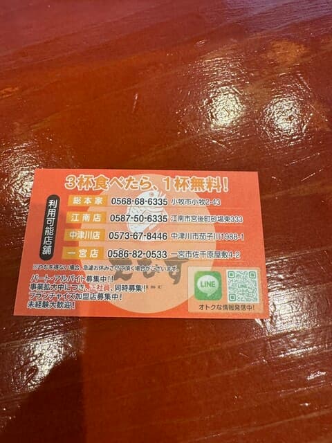鶏そば専門店 らーめんえびす -