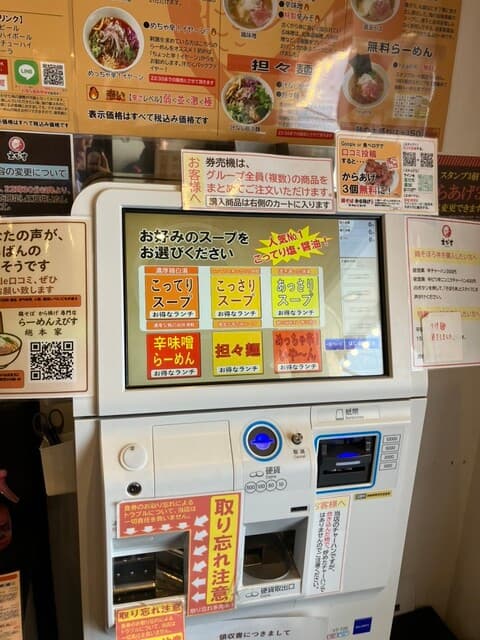 鶏そば専門店 らーめんえびす -