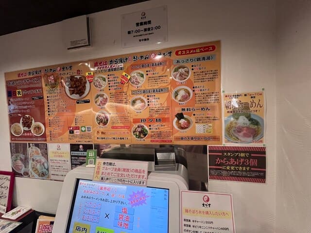 鶏そば専門店 らーめんえびす -