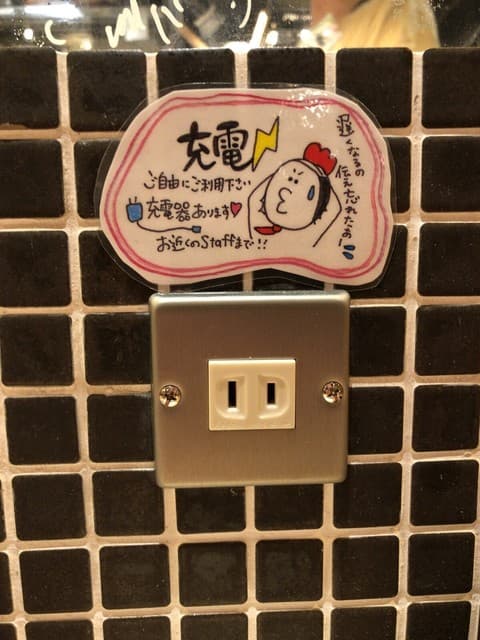 骨付鳥、からあげ、焼鳥 がブリチキン。 - 充電できるのも嬉しい♪