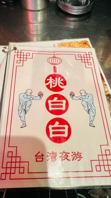 桃白白 -