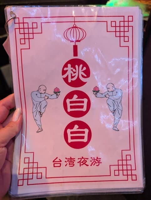 桃白白 -