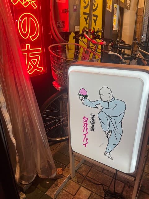 桃白白 -