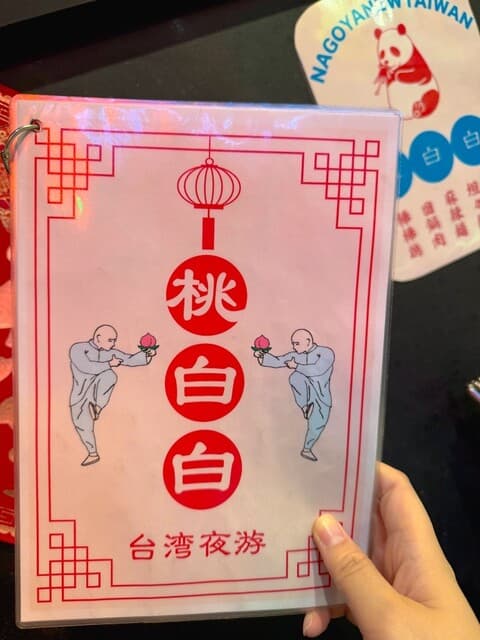 桃白白 -