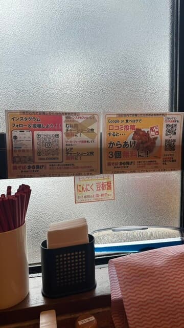 鶏そば・から揚げ専門店らーめんえびす -