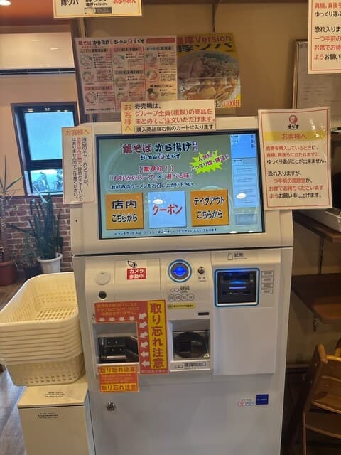 鶏そば・から揚げ専門店らーめんえびす -