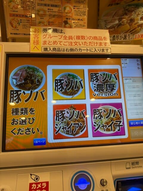 鶏そば・から揚げ専門店らーめんえびす -