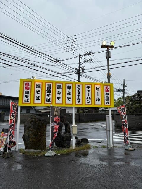 鶏そば・から揚げ専門店らーめんえびす -