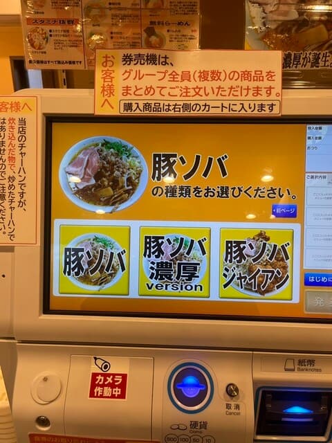 鶏そば・から揚げ専門店らーめんえびす -