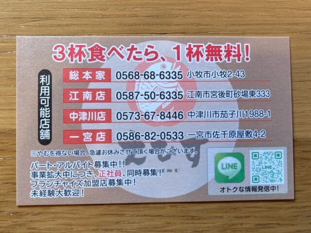 鶏そば・から揚げ専門店らーめんえびす -