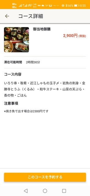 ごきげんさん -