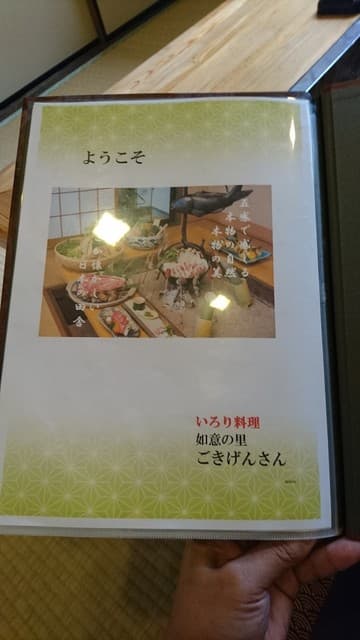 ごきげんさん -