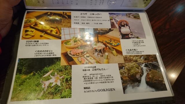 ごきげんさん -