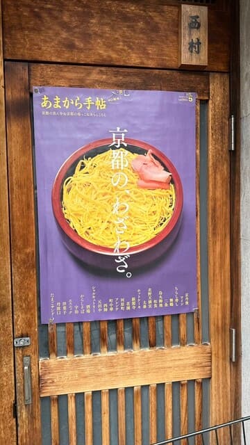 すし善 -