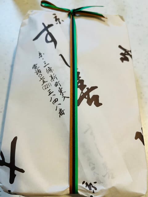 すし善 -