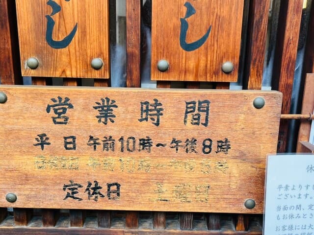 すし善 -