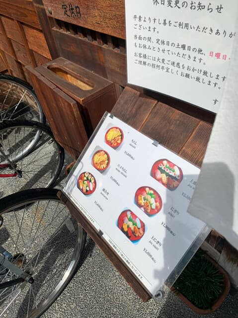 すし善 -