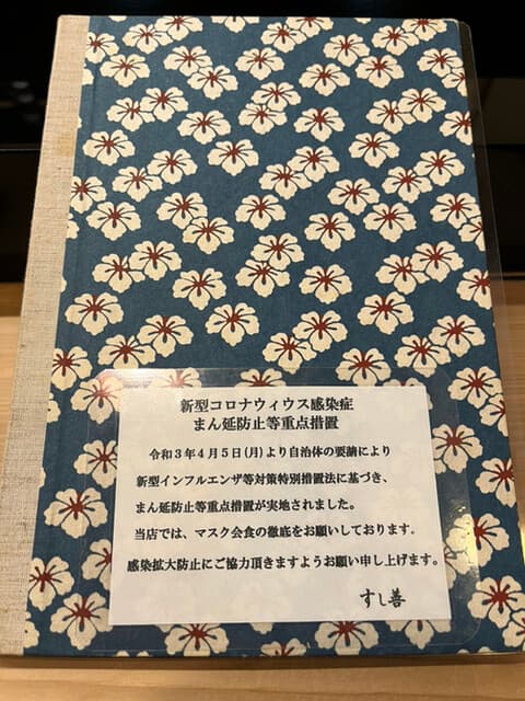 すし善 -