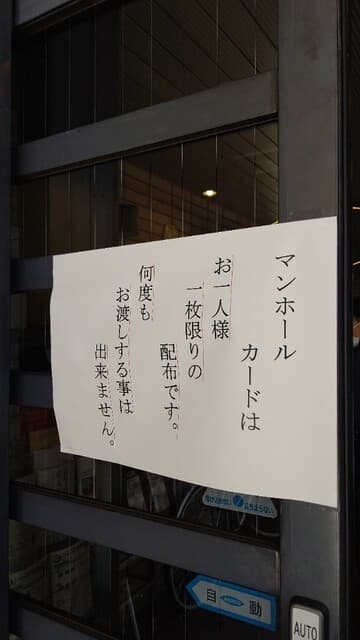 すし善 -