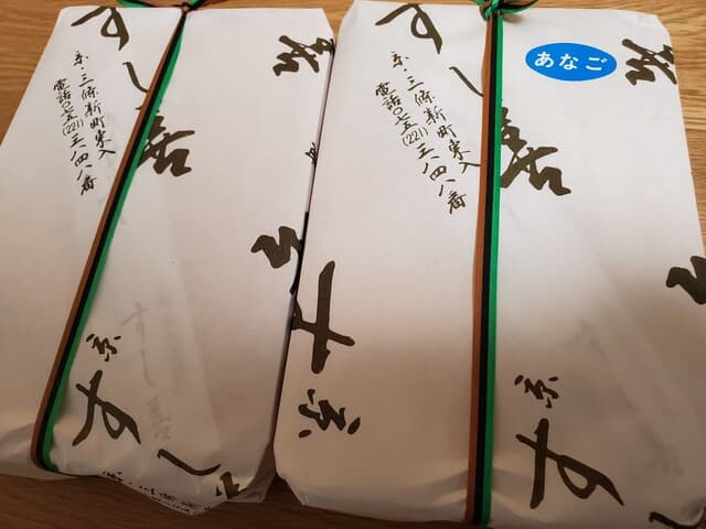 すし善 -