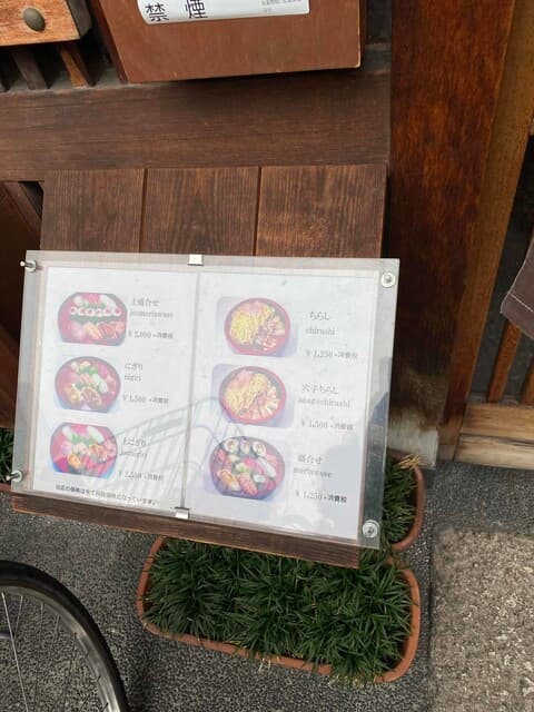 すし善 -