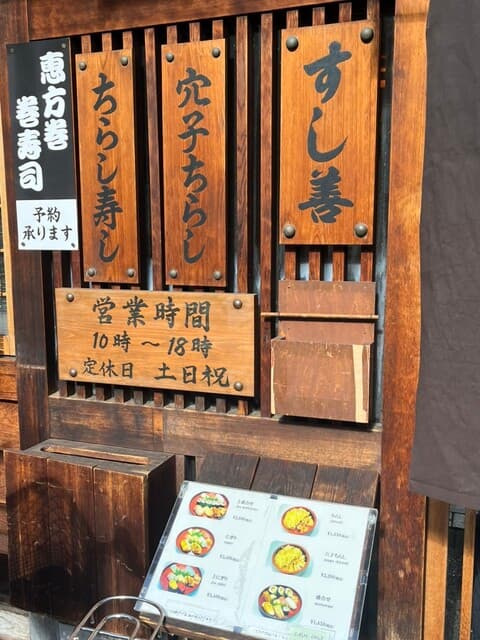 すし善 -