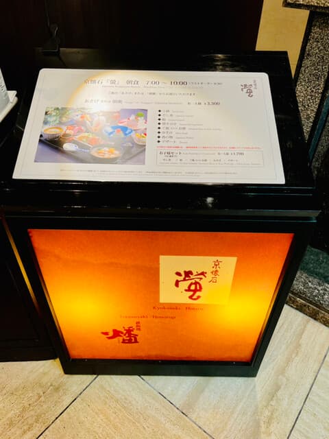 螢 - ◎メニュー表