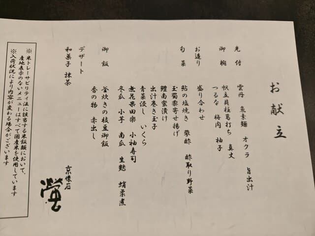 螢 -