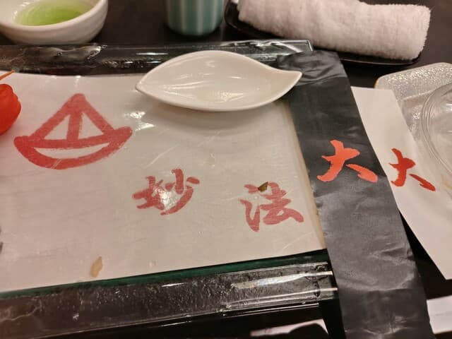 螢 -