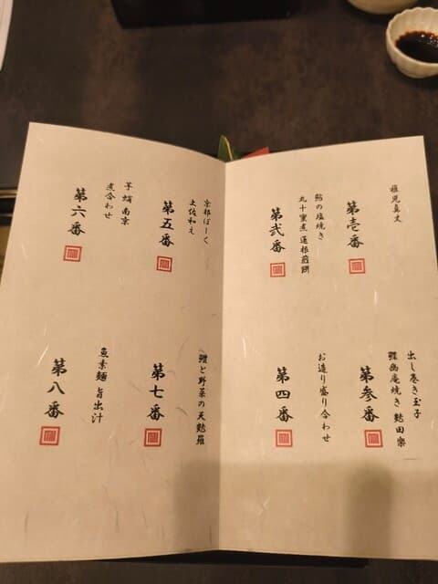 螢 -